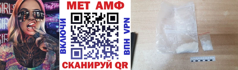 Амфетамин VHQ  Купить закладки  Новомичуринск 