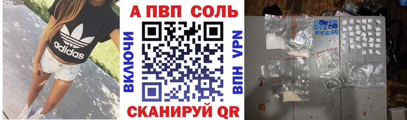 Купить Новомичуринск Alpha-PVP Соль