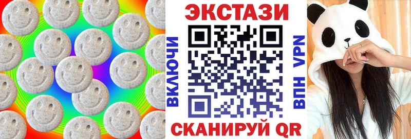 Ecstasy XTC  Купить закладки  Новомичуринск 