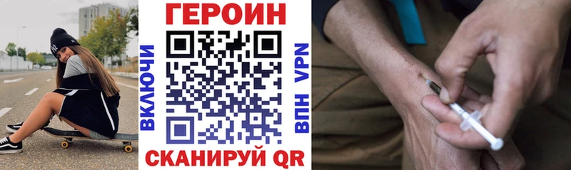 Героин VHQ  Купить  Новомичуринск 