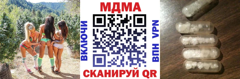 Купить где Новомичуринск МДМА Molly