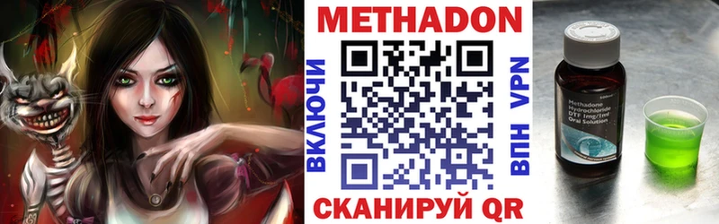 МЕТАДОН VHQ  Купить где  Новомичуринск 