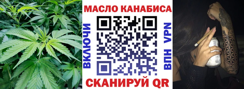 ТГК THC oil  Купить  Новомичуринск 